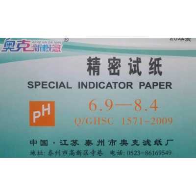 Лакмусовий папір 80 шт.  6.9 - 8.4 PH