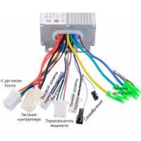 Контроллер для бесколлекторного мотора, мотор-колеса электросамокат, скутера 36/48В 17А 350Вт