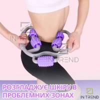 Кольцевой 5-колесный массажер