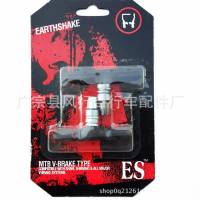 Тормозные колодки EARTHSHAKE