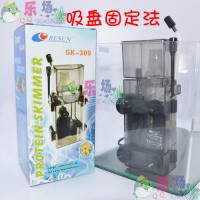 Флотатор RESUN SK-300 Protein skimmer