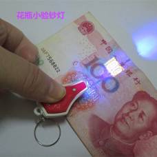 Мини-детектор качества денег, ультрафиолетовая лампа, брелок