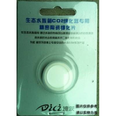 DiCi сменная таблетка Ø27 к распылителям CO2 DC05-03(M)