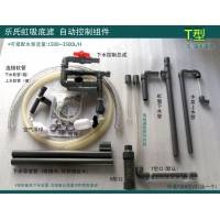 DIY T-комплект. Зроби сам САМП до 60л.